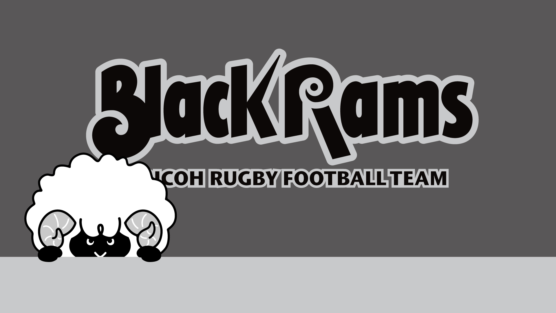 オンライン会議などで使える Blackrams壁紙 第二弾 21シーズン Ricoh Blackrams リコー ラグビー部